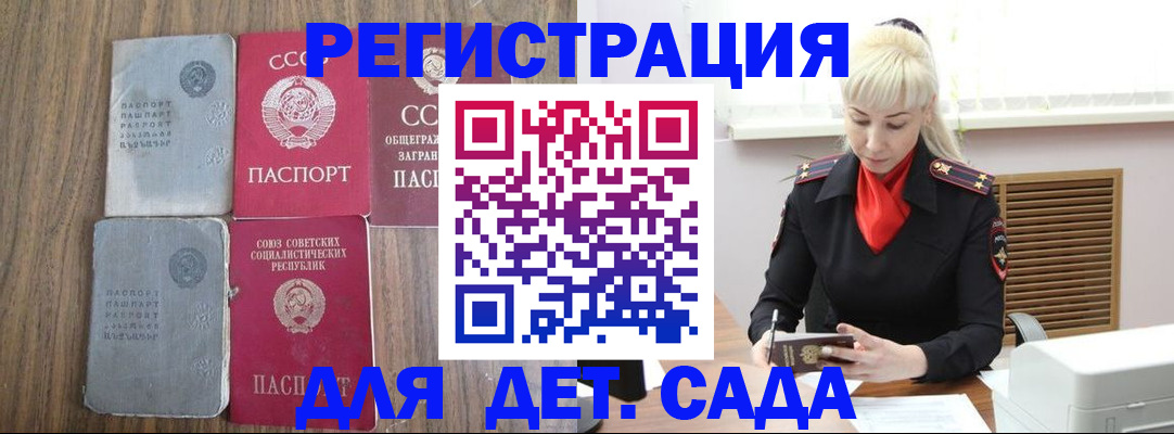 прописка для работы в Верхнем Тагиле