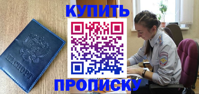 временная регистрация в квартире в Верхнем Тагиле