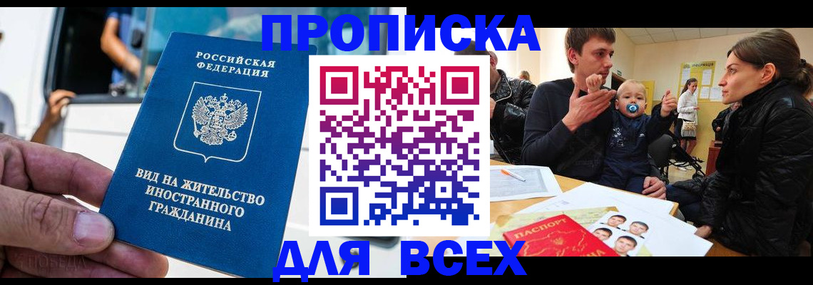 прописка регистрация в Верхнем Тагиле